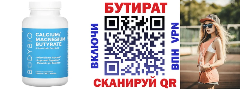 Бутират жидкий экстази  Будённовск 
