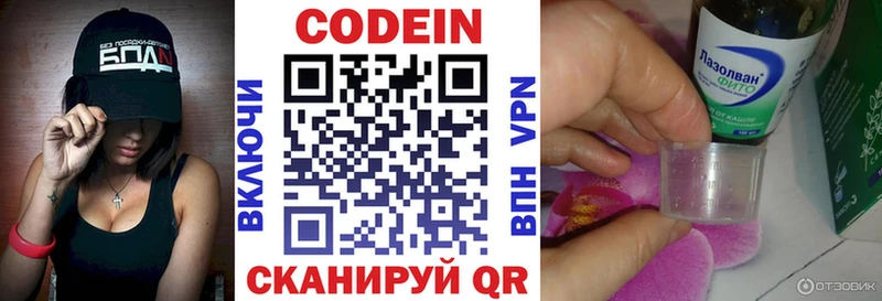 как найти закладки  Будённовск  Codein напиток Lean (лин) 