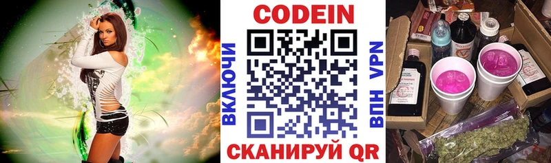 Codein Purple Drank Будённовск