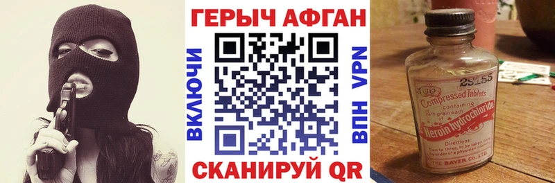 Героин герыч  закладки  блэк спрут tor  Будённовск 